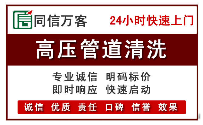浦东新高压清洗