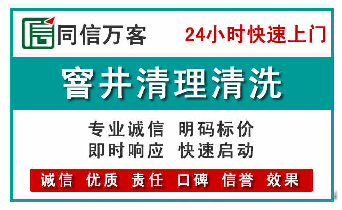 浦东新窨井疏通清理