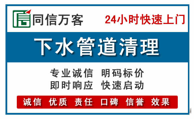 浦东新下水管道疏通清理