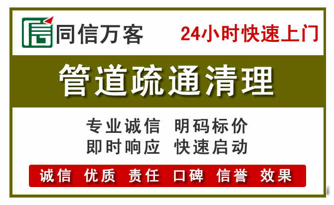 浦东新管道疏通清理